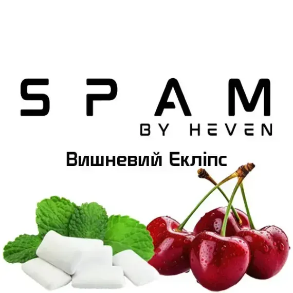 SPAM - Вишневый Эклипс (200г)