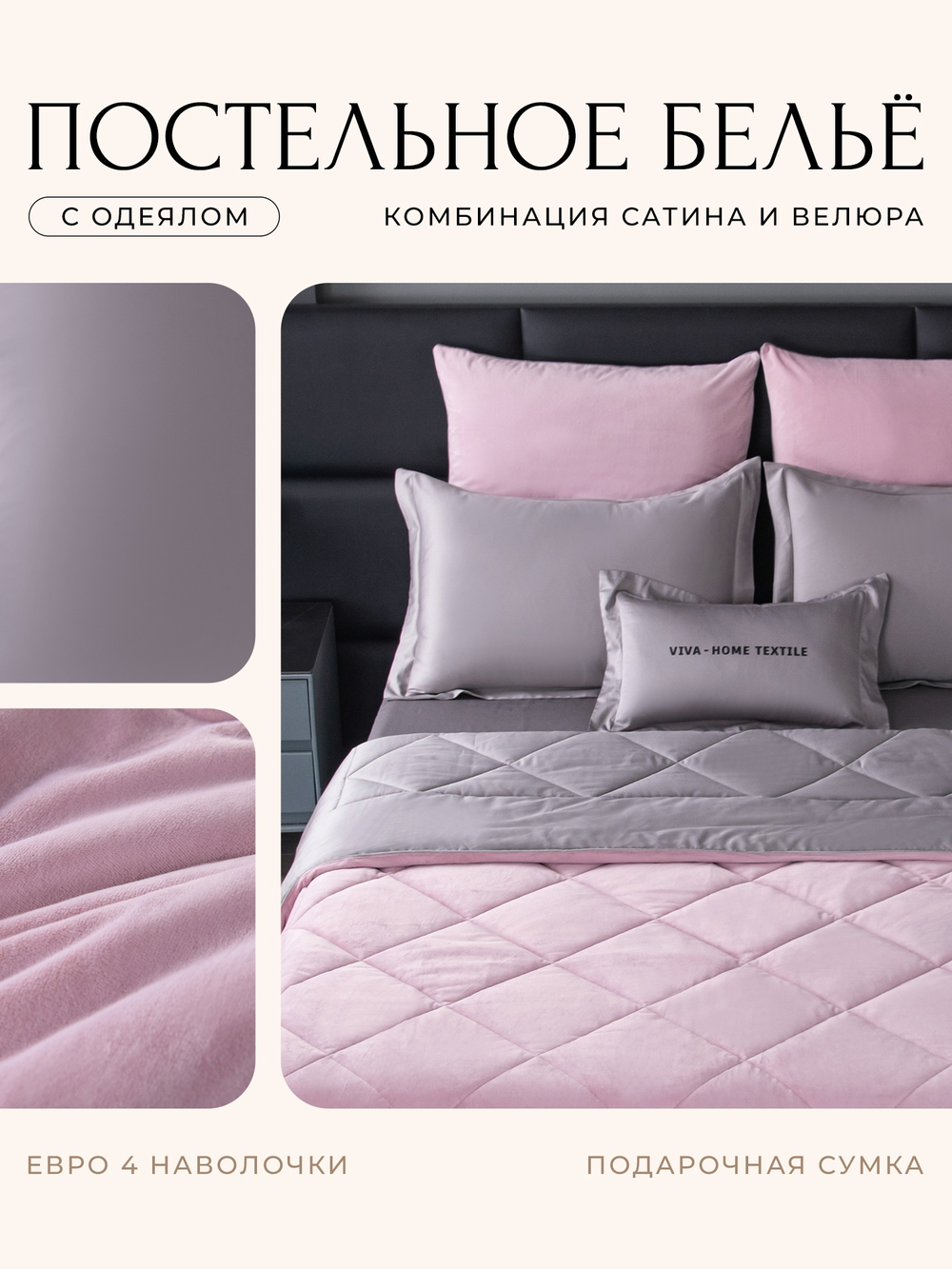 Комплект постельного белья Сатин Velvet Premium с Одеялом VP001