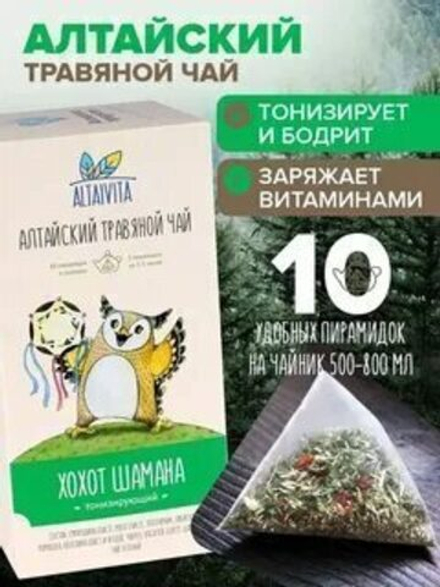 «Хохот шамана», травяной чай в пирамидках (1) (1)