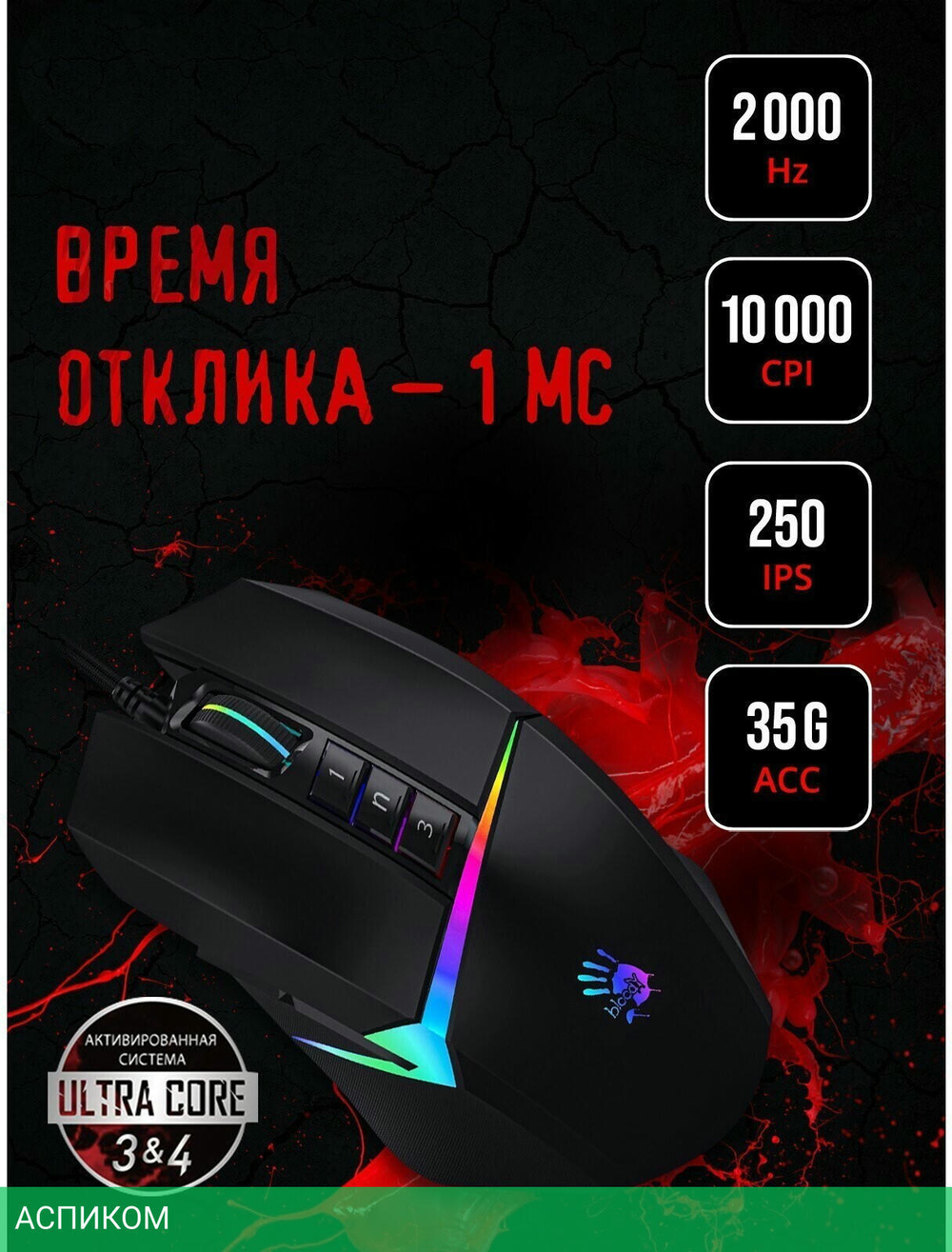 Мышь A4Tech Bloody W60 Max черный
