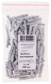 Дюбель распорный 5 х 25 100 шт. Фасовка