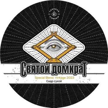 Святой Домкрат: Special Blend Vintage 2023