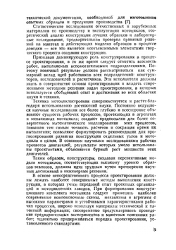 Проектирование мотоцикла | А.Т. Волков