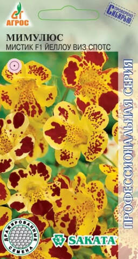 Мимулюс Мистик F1 Йеллоу виз Спотс  10шт Агрос