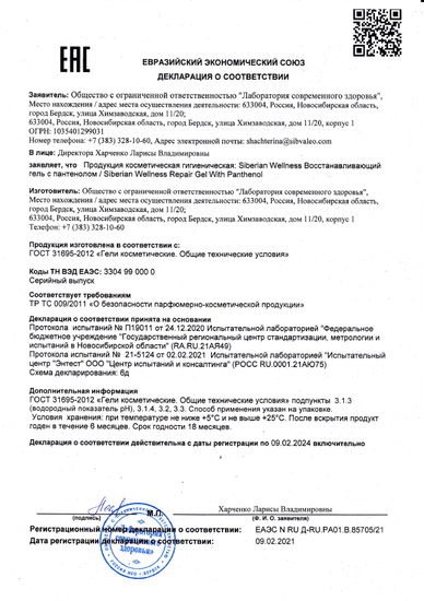 Декларация о соответствии