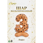 Шар фольгированный 23» (58 см) Цифра 3"Мир зверят»