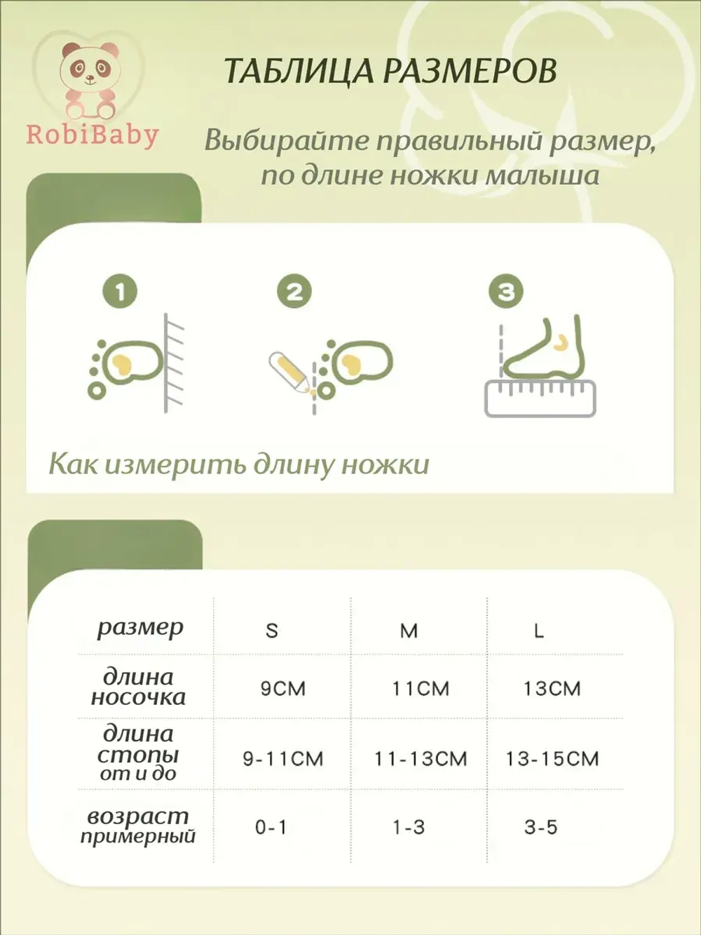 Носки для малышей сеточка набор 4 пары
