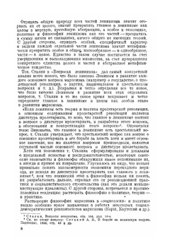 Теория отражения | Т. Павлов