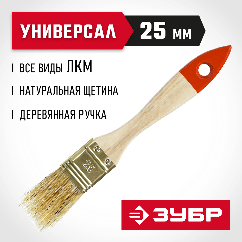ЗУБР УНИВЕРСАЛ, 25 мм, 1″, светлая натуральная щетина, деревянная ручка, плоская кисть (01099-025)