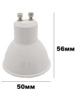 Светодиодная LED лампа GU 10 6W нейтр. 3шт