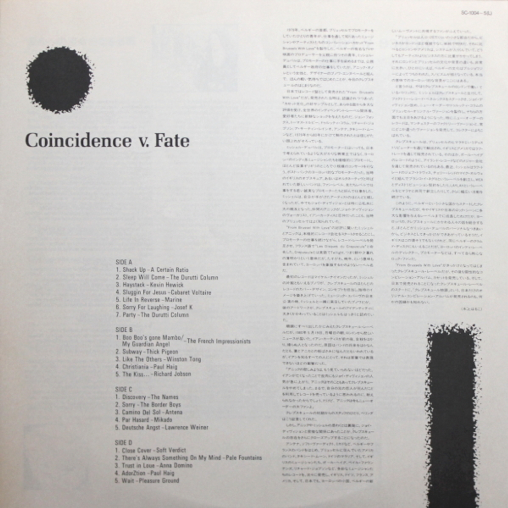 Сборник / Coincidence V. Fate (2LP)