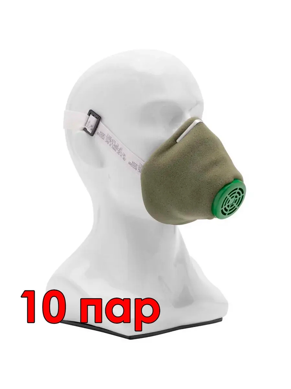 Полумаска СИБРТЕХ У-2К, FFP1 89213
