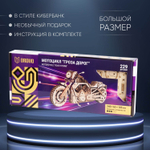 Деревянный конструктор Мотоцикл Гроза дорог (DROVO)