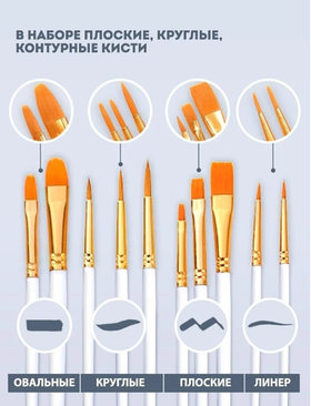 Кисти художественные для рисования и творчества, набор 10шт