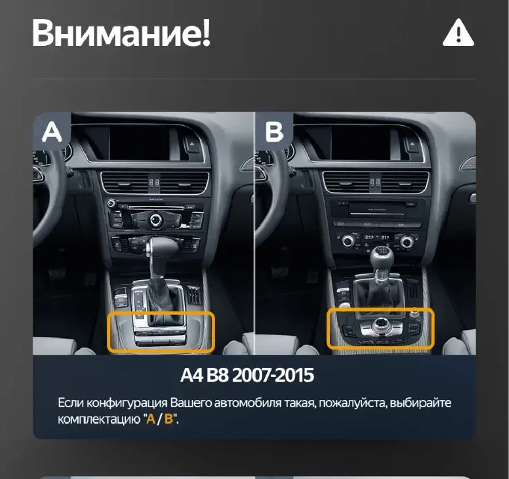 Комплект рамки с разъёмами 10" Audi A4 B8 2007-15 c джойстиком MMI (поддержка штат. меню) - Car-Smart 9636B