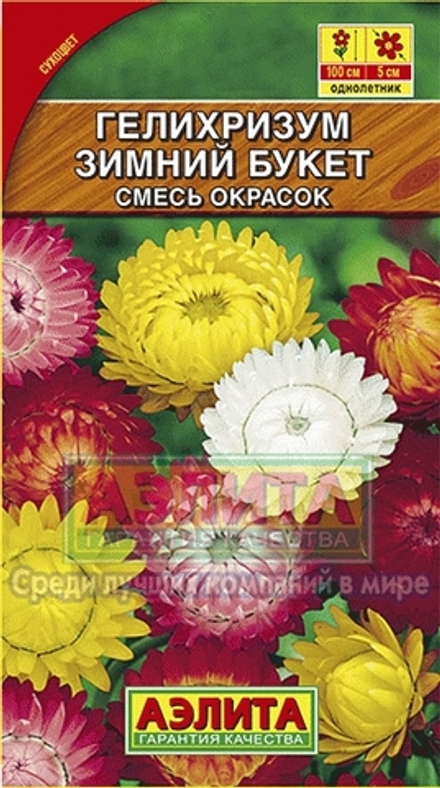 Гелихризум прицветниковый смесь 0,3гр Аэлита