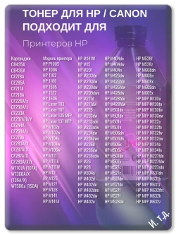 CMG3 Тонер универсальный Premium для HP и Canon