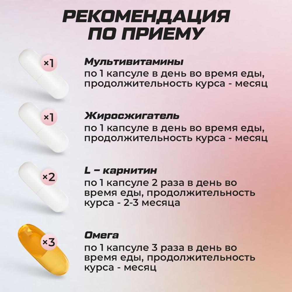 Комплекс для похудения Soul Way