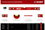 Усиленный уровень ЗУБР 600 мм 34584-060_z01