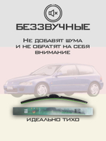 Щетки стеклоочистителя HUOYE Y8 525/450 мм на Honda Civic | Hook/J-Hook