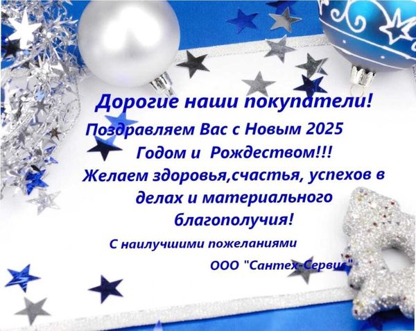 С Наступающим Новым Годом и Рождеством!