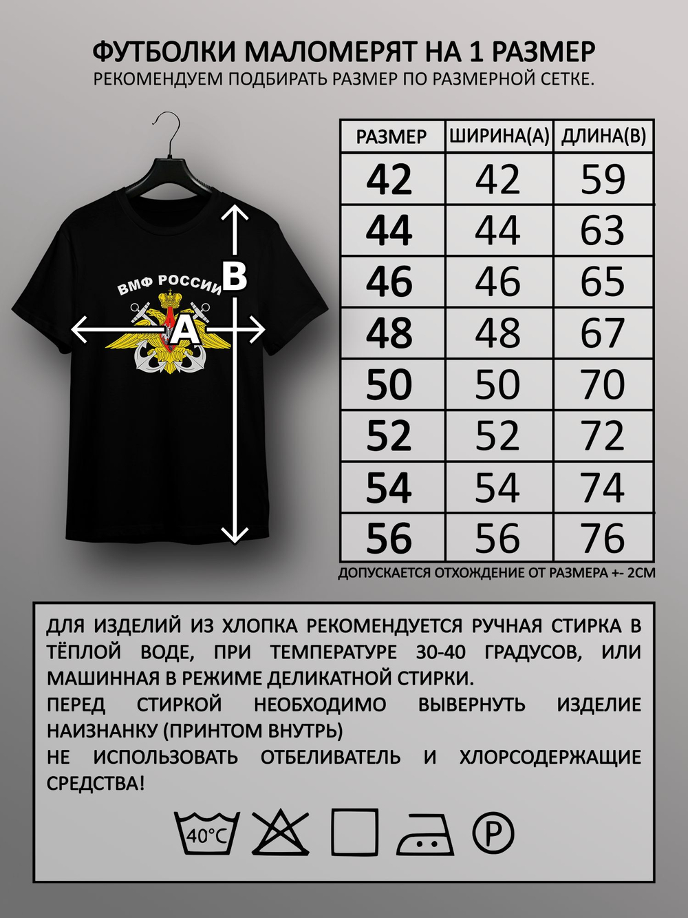 Футболка ВМФ России