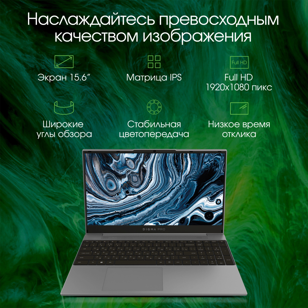 Ноутбук  Digma Pro Breve S 15.6 ", Core i3, 8 Гб RAM, 512 Гб SSD, UHD Graphics, Темно-серый