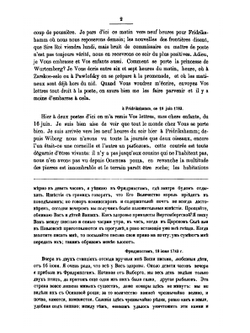 Сборник Императорского Русского Исторического Общества. Том 15 | Нет автора