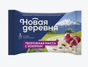 ТВОРОЖНАЯ МАССА С ИЗЮМОМ 15.5% 180ГР НОВАЯ ДЕРЕВНЯ