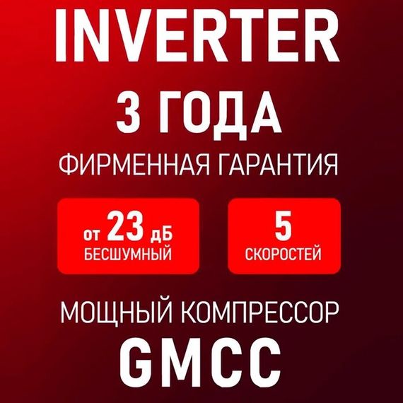 Кондиционер Newtek NT-65CHNDC12 — (7)