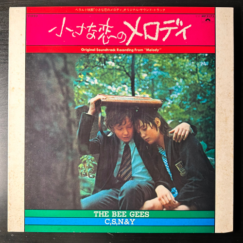 Original Soundtrack Recording From "Melody"  (Япония 1971г.)