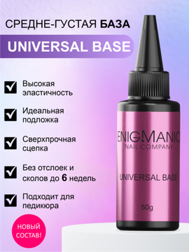 База для ногтей Enigmanic Universal Base 50 мл.