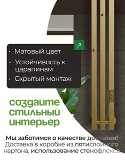 Marco 3 PRO 90 золотой матовый - вертикальный электрический полотенцесушитель Терум ®