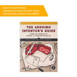 Набор по электронике "Аrduino для изобретателей" книга