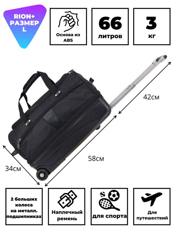 Сумка дорожная 242