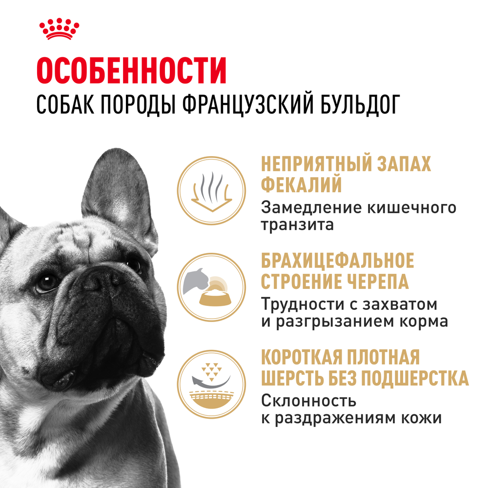 Royal Canin French Bulldog Adult (Французский Бульдог Эдалт) Корм сухой для собак от 12 месяцев породы Французский Бульдог 9кг