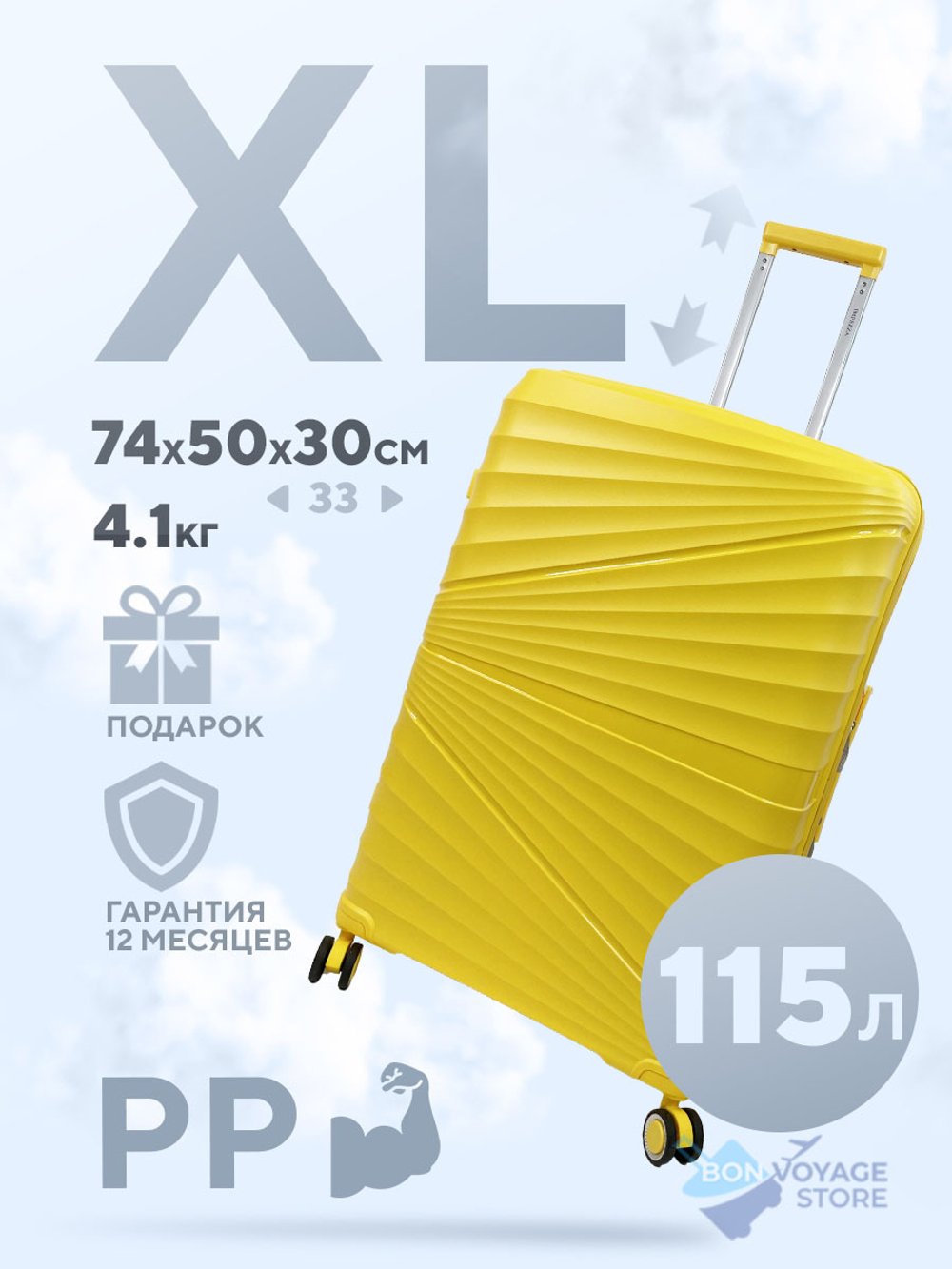 Большой чемодан IMPREZA GRAPHIC с расширителем, Желтый