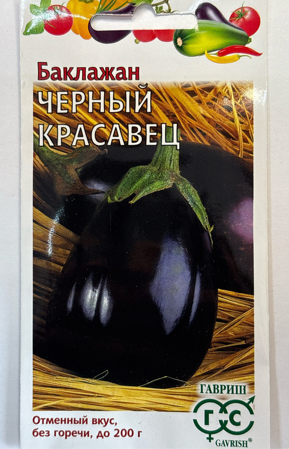 Баклажан Черный красавец 0,1 г С СМБК-22