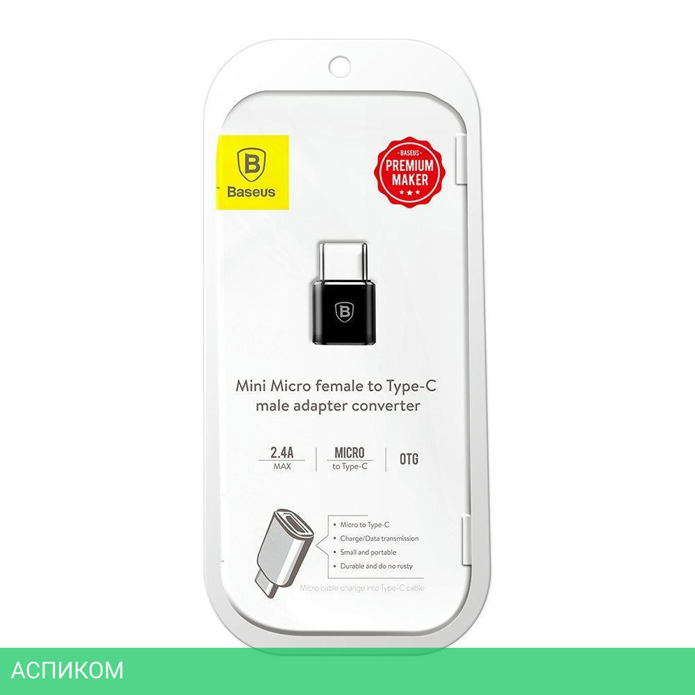 Адаптер Baseus MicroUSB/USB-C (CAMOTG-01)