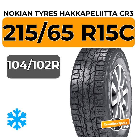 Nokian Tyres Hakkapeliitta CR3 215/65 R15C 104/102R