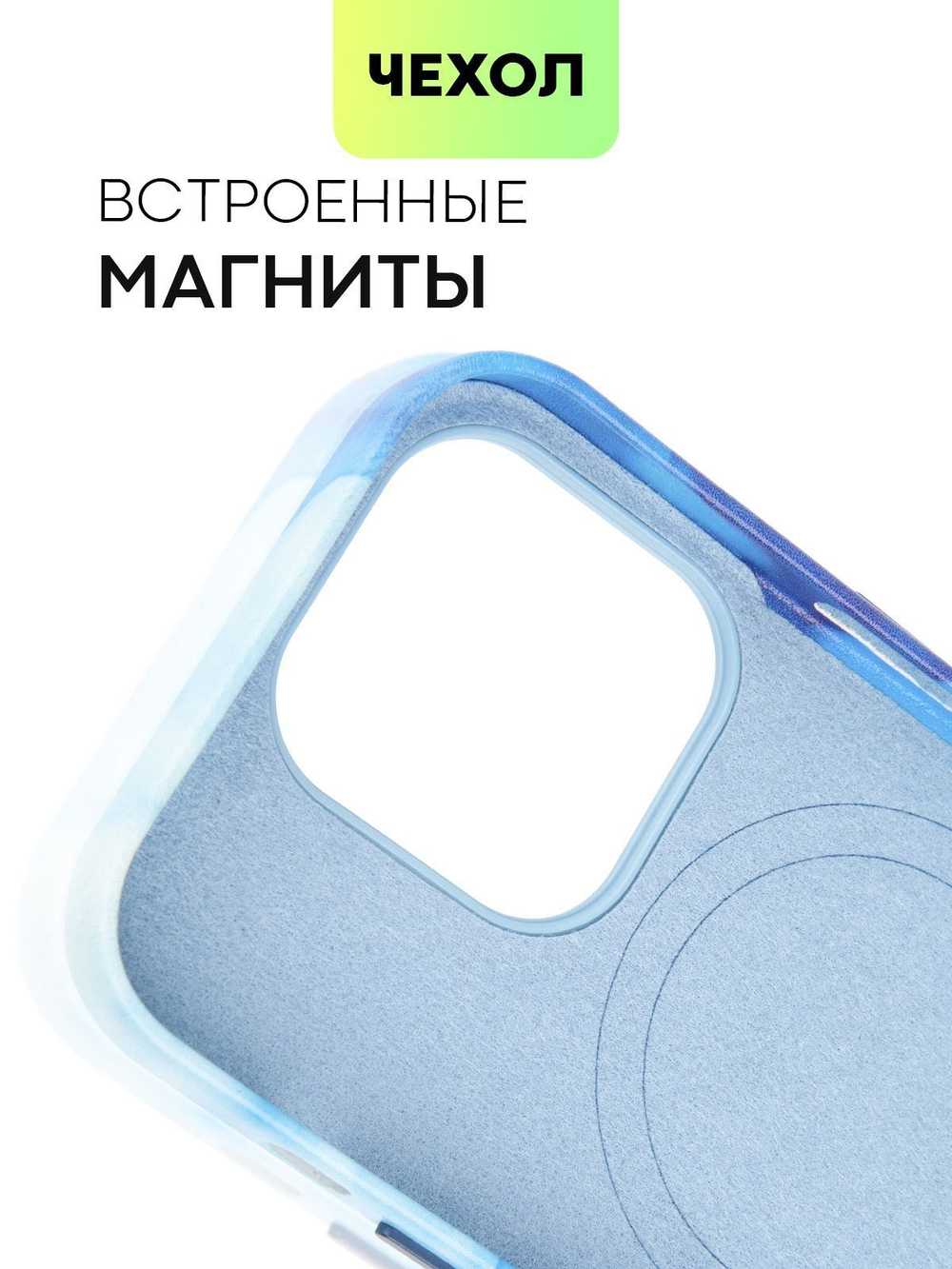 Чехол BROSCORP для Apple iPhone 14 Pro (арт. IP14PRO-AQUARELLE-BLUE)
