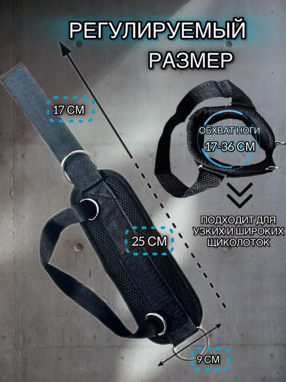 Манжеты для ног с лямками 2 шт для кроссовера черные