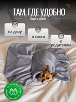 Плед для животных серый 100*100 см