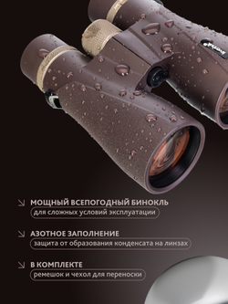 Бинокль Levenhuk New Vegas ED 12x56