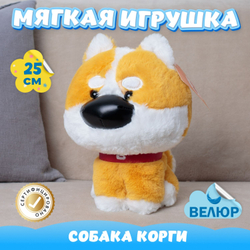 Мягкая игрушка Собака Корги обнимашка для девочек мальчиков