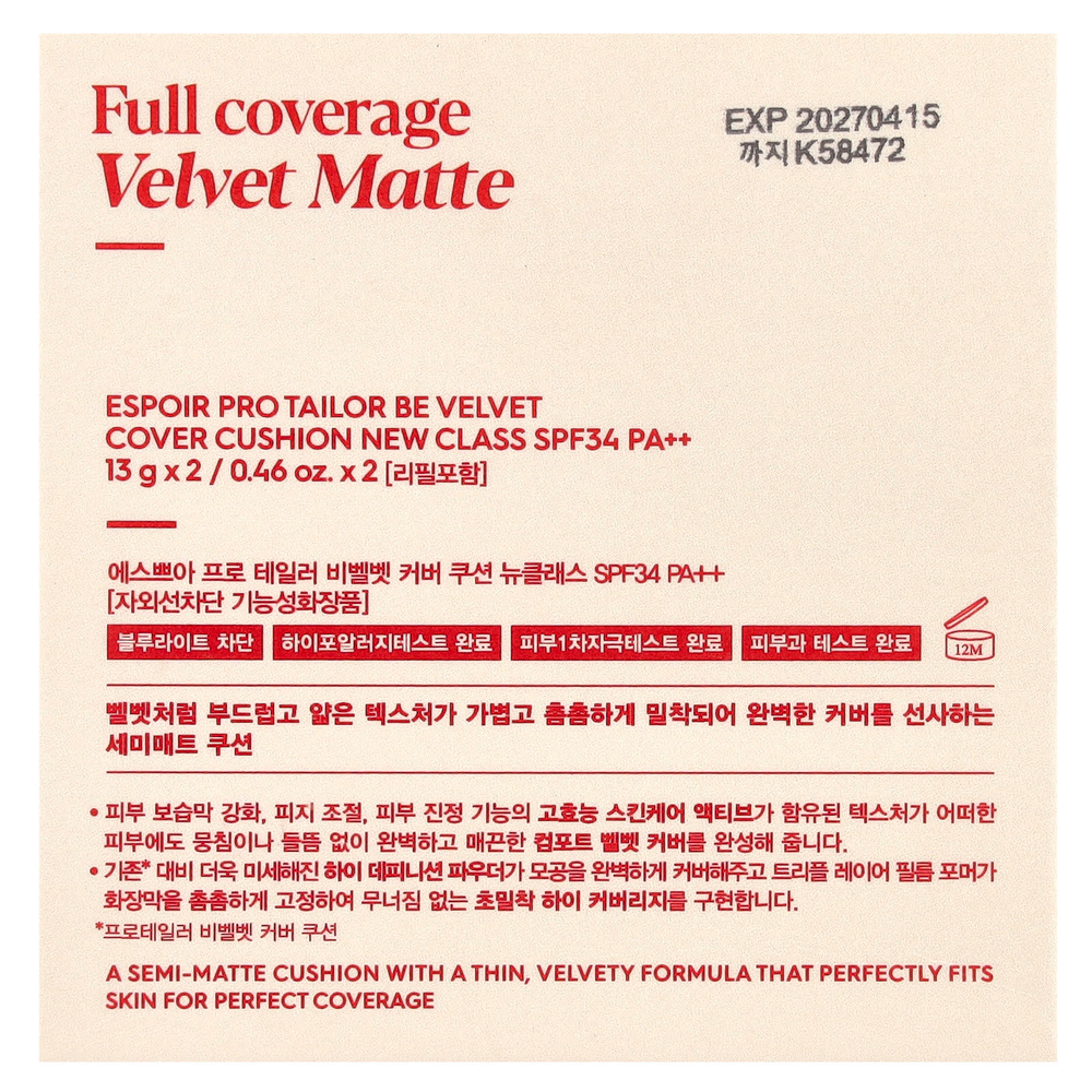 Espoir, Pro Tailor Be Velvet, Cover Cushion New Class, SPF 34 PA ++, 21 цвет слоновой кости, 2 шт., 13 г (0,46 унции)