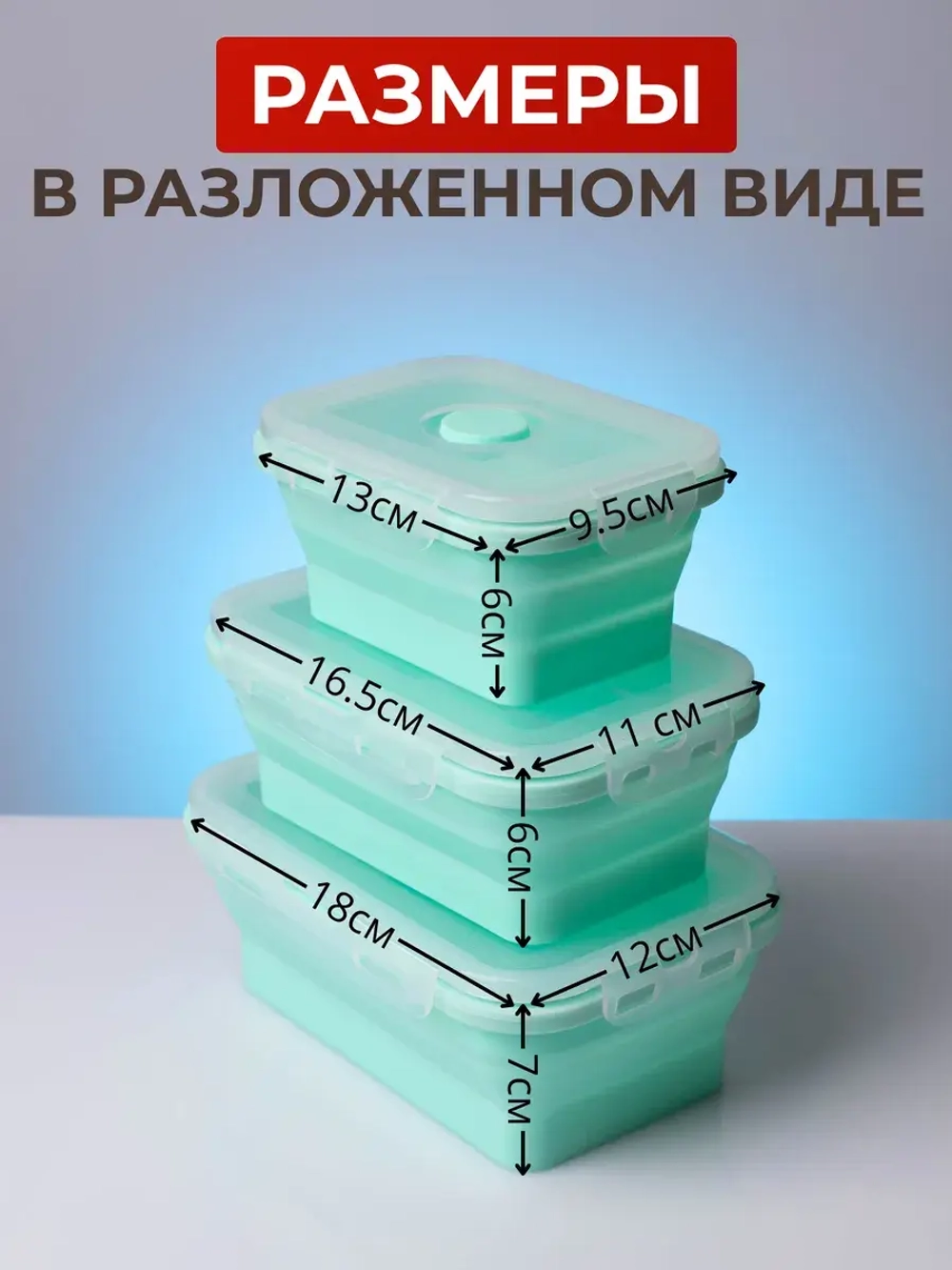 Набор складных контейнеров 3 шт