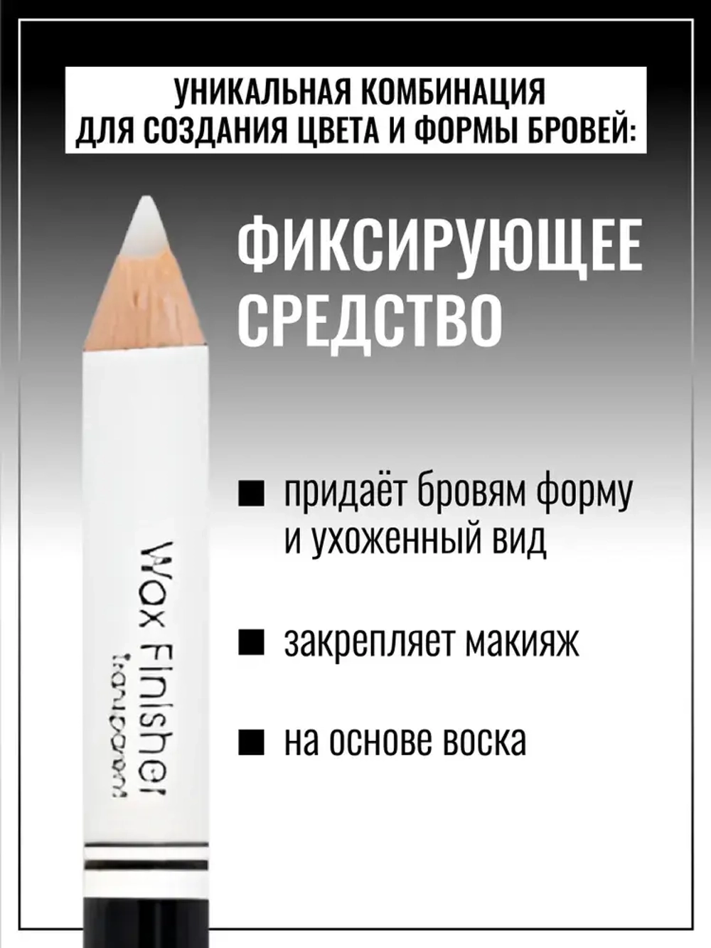"ALVIN D'OR"Двойной карандаш для бровей тон 01 Soft Black (карандаш+воск)