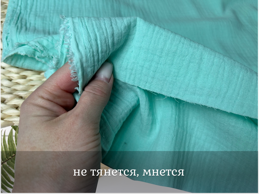 Муслин ТИФФАНИ