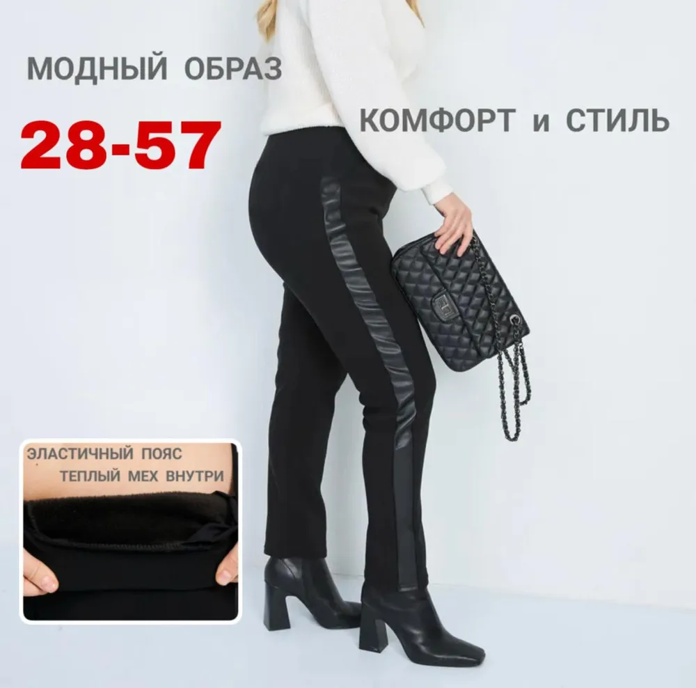 Брюки 6824075 Fabrika